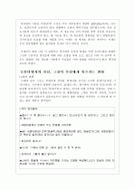 [사회학] 한국사회의 변화(디지털 시나브로) 2페이지