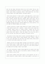 [사회학] 한국사회의 변화(디지털 시나브로) 3페이지