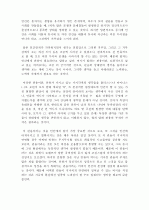 [철학] 인간의 본질에 관한 일곱 가지 이론 3페이지