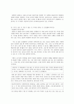 [독서평,독후감]호밀밭의 파수꾼 12페이지