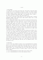 방통대 간호학 졸업 논문 3페이지