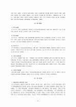 방통대 간호학 졸업 논문 5페이지