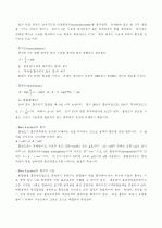 흡광도측정예비+결과레포트 2페이지