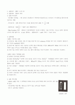 흡광도측정예비+결과레포트 4페이지