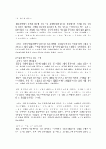 지눌의 생애와 사상 5페이지