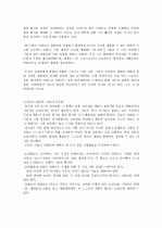 지눌의 생애와 사상 6페이지