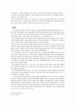니체에 있어서 초인과 권력의지 3페이지