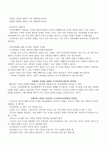 홉스의 자연권과 자연법(「서양윤리학사」를 중심으로) 3페이지