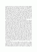 6.10민주항쟁 22주년, 전국민 촛불 집회 1주년 그리고 자유민주주의 4페이지