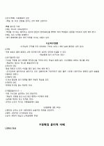  동양윤리사상의 의해(조현규) 내용정리 50page 11페이지