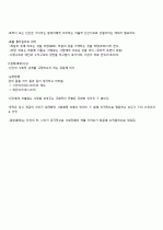  동양윤리사상의 의해(조현규) 내용정리 50page 13페이지