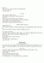  동양윤리사상의 의해(조현규) 내용정리 50page 22페이지