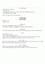  동양윤리사상의 의해(조현규) 내용정리 50page 31페이지