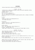  동양윤리사상의 의해(조현규) 내용정리 50page 38페이지