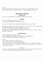  동양윤리사상의 의해(조현규) 내용정리 50page 41페이지