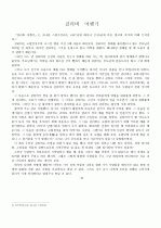  걸리버 여행기 독후감 1페이지