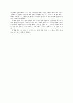 동물농장(조지오웰) 독후감 2페이지