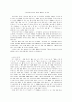 [독후감]삼미슈퍼스타즈의 마지막 팬클럽을 읽고 1페이지
