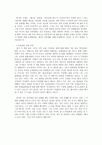 [독후감]삼미슈퍼스타즈의 마지막 팬클럽을 읽고 4페이지