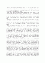[영화감상문]도그빌(Dogville) 3페이지