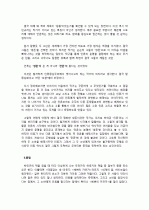  박민규의 「핑퐁」을 읽고 6페이지