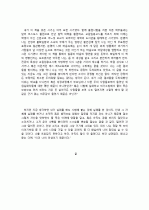 박민규의 『삼미슈퍼스타즈의 마지막 팬클럽』을 읽고 5페이지