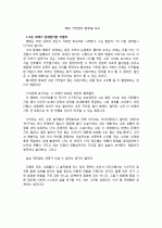  영화 을 보고 1페이지
