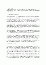  영화 을 보고 2페이지