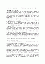  영화 을 보고 4페이지