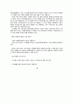  영화 을 보고 5페이지