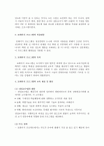 (A+, 유아교육) 포테이지 프로그램 2페이지