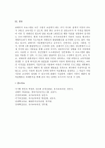 (A+, 유아교육) 포테이지 프로그램 5페이지