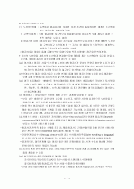 물류관리론 - 기말고사 문제와 답안 3페이지