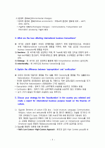 국제마케팅 문제 풀이 2페이지