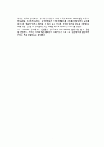 국제마케팅 문제 풀이 8페이지