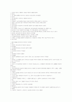 2011웰빙생활을위한건강법 1페이지