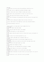 2011웰빙생활을위한건강법 2페이지