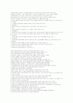 2011웰빙생활을위한건강법 4페이지