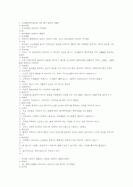 2011웰빙생활을위한건강법 6페이지