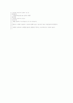 2011웰빙생활을위한건강법 8페이지