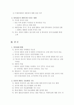 양안문제 4페이지