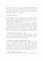 (A+, 놀이지도) 놀이의 정신분석이론과 인지이론의 비교 분석 5페이지