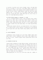 (A+, 놀이지도) 놀이의 정신분석이론과 인지이론의 비교 분석 6페이지