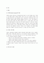 (A+, 사회복지사) 가계도와 생태도 작성법 및 예시  2페이지