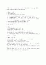 (A+, 사회복지사) 가계도와 생태도 작성법 및 예시  7페이지