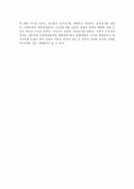  우리 헌법상의 사회국가원리의 내용을 설명하시오. 6페이지