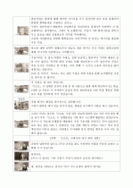 길베인골드 대본 4페이지