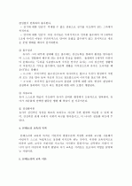 (A+ 레포트) 유아교육 프로그램 중 2개를 선택하여 비교 설명하시오(이론적 배경, 교육목표 및 내용, 방법 등도 포함) : 몬테소리 프로그램과 레지오 에밀리아 교육 프로그램 3페이지