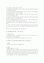 (A+ 레포트) 유아교육 프로그램 중 2개를 선택하여 비교 설명하시오(이론적 배경, 교육목표 및 내용, 방법 등도 포함) : 몬테소리 프로그램과 레지오 에밀리아 교육 프로그램 8페이지