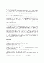 (A+ 레포트) 유아교육 프로그램 중 2개를 선택하여 비교 설명하시오(이론적 배경, 교육목표 및 내용, 방법 등도 포함) : 몬테소리 프로그램과 레지오 에밀리아 교육 프로그램 9페이지